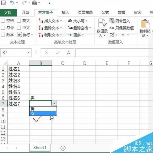 在Excel表中如何一键创建下拉菜单?