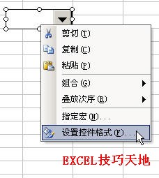 在Excel中制作下拉列表的3种方法