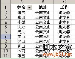 在excel中查找人名或按姓氏排序使用教程