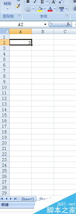 在excel表格中如何设置数据超链接?