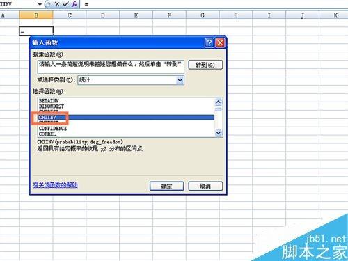 在EXCEL表格中如何使用CHIINV函数?