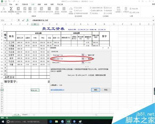 在excel中searchb函数有什么作用?怎么使用?
