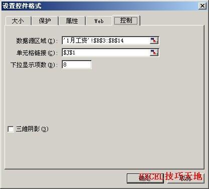 在Excel中制作下拉列表的3种方法