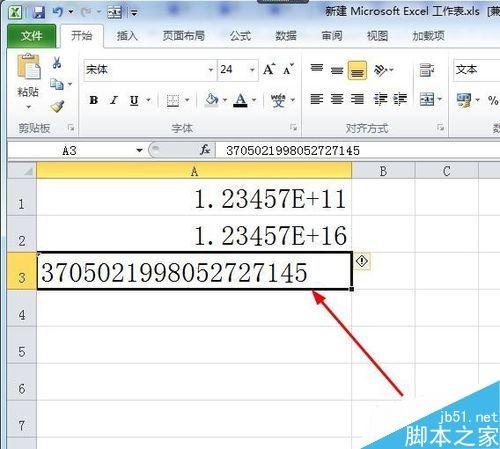 在excel表格中输入身份证后几位变成0怎么解决?