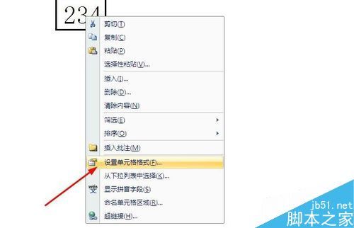 在Excel单元格中给文字加下划线的几种方法