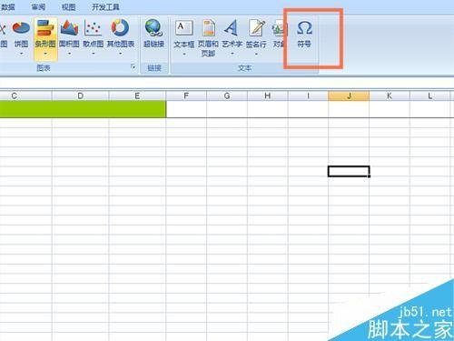 在EXCEL表格中怎么插入类似字母的特殊符号?