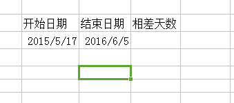 在excel表格中如何计算两个日期之间的天数?