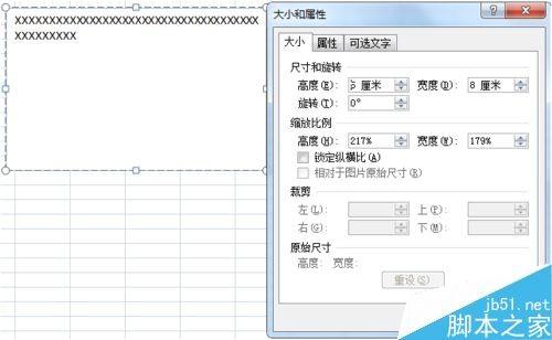 在excel文档中如何插入文本框?