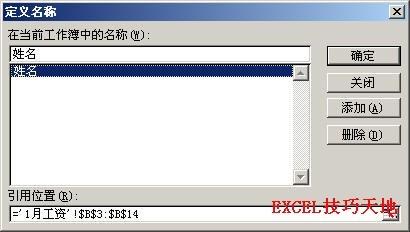 在Excel中制作下拉列表的3种方法