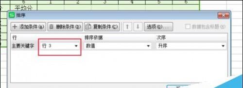 在excel中怎么隔行插入多列?