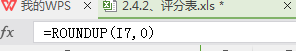 在excel表格中四舍五入怎么向上向下取整?