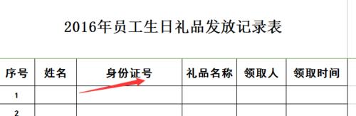 在Excel表格中怎么锁定表头?