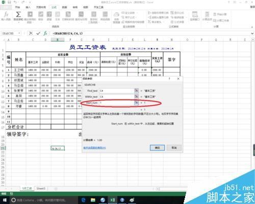 在excel中searchb函数有什么作用?怎么使用?