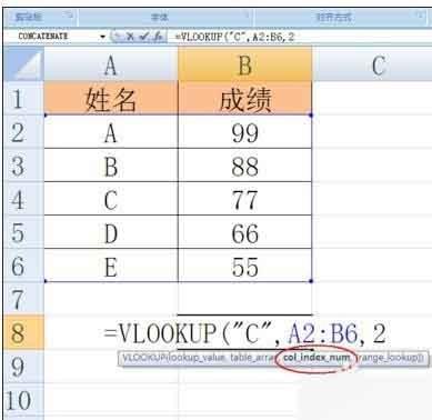 在excel中如何使用vlookup函数?