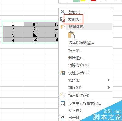 在excel表格中如何将多列数据合并为一列呢?