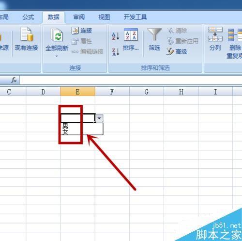 在Excel中怎样设置下拉菜单?
