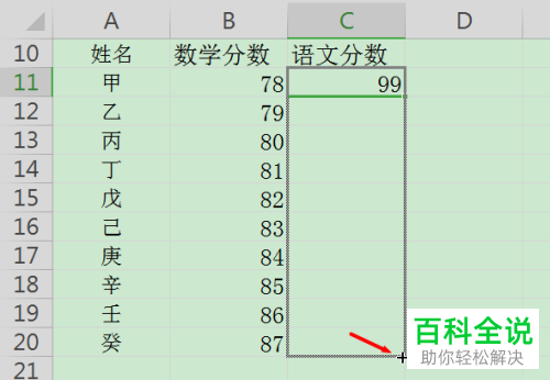 在Excel表格使用跨表批量匹配数据的方法