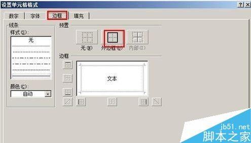 在excel表格中怎么按照条件显示单元格式?