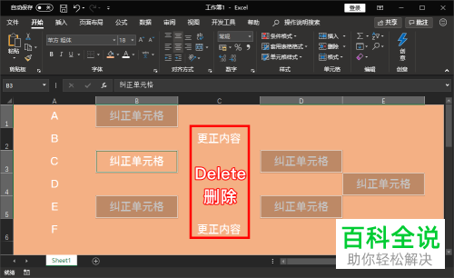 在excel中如何将相同的内容同时输入不同的单元格