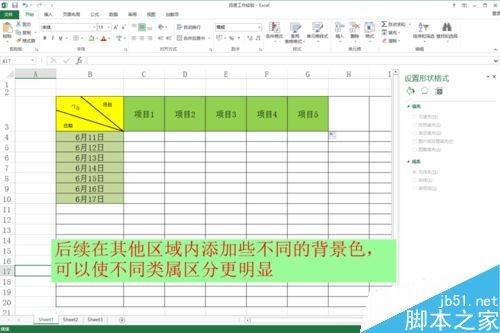 在excel表格中怎么绘制斜线并上下打字?