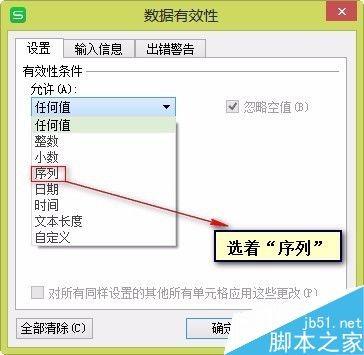 在Excel工作表中怎么设置下拉表格?