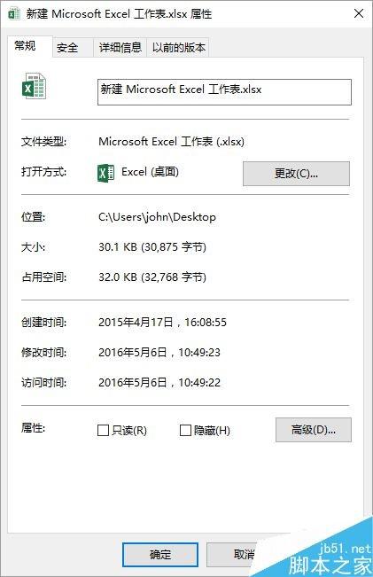 在excel表格中使用vba函数打开工作薄