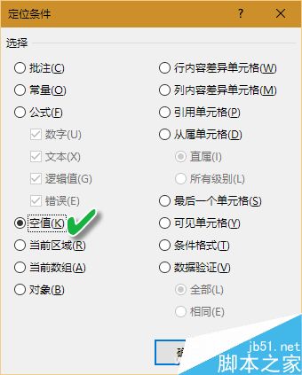 在excel中巧用F5解决表格问题