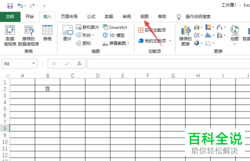 在excel中如何设置可以完整打印表格内容