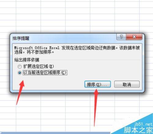 在Excel中如何给数字编排大小的顺序?