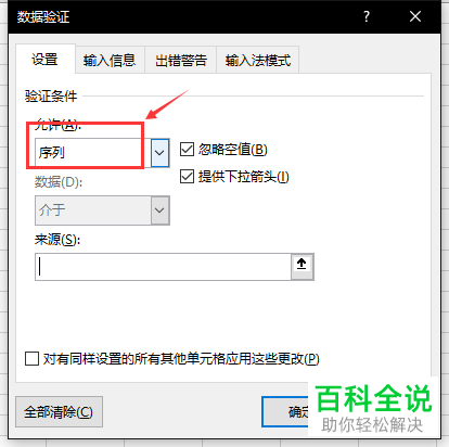 在Excel表格中如何制作多级联动的下拉表
