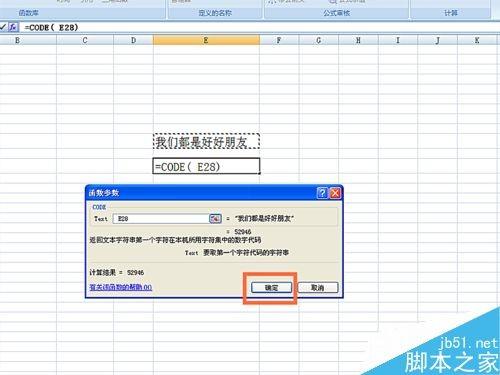 在EXCEL表格中如何使用CODE函数吗?