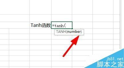 在Excel中如何用Tanh函数返回任意实数的双曲正切值?