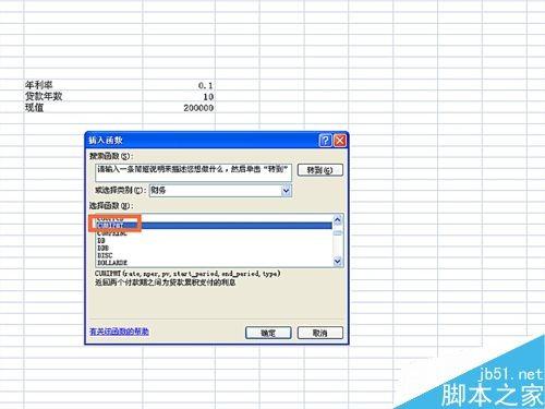 在EXCEL中怎么使用CUMIPMT函数?