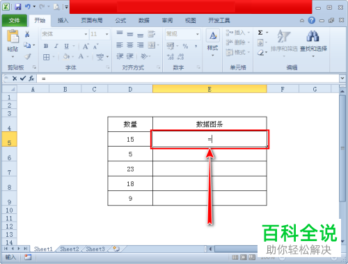 在excel中怎么使用数据图条来显示数据