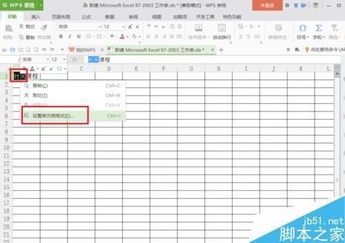 在excel表格中怎么划斜线并上下写内容呢?