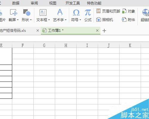 在excel中绘制三栏斜线表头方法介绍