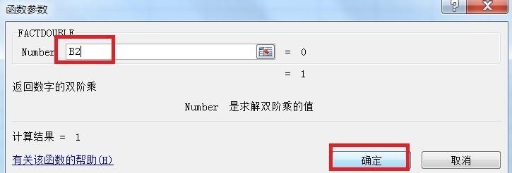 在Excel中如何计算双阶乘?双阶乘计算方法介绍