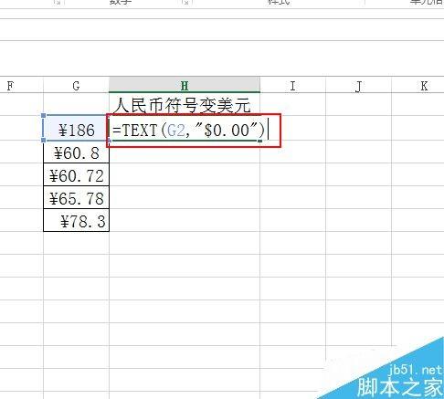 在excel表格中如何将人民币符号自动转换成美元?