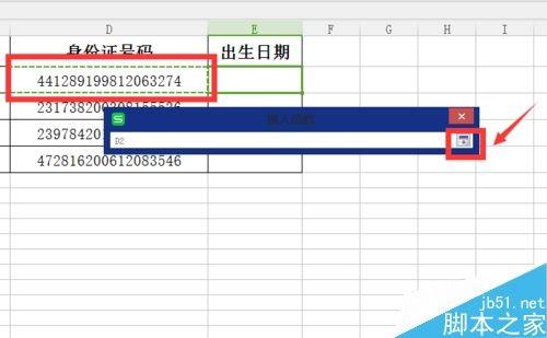在excel表格中如何快速提取身份证号码中的出生日期?