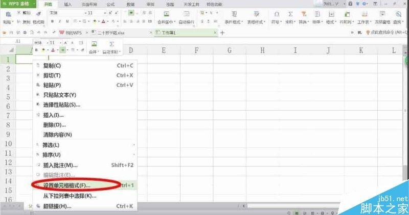 在excel的一个单元格中怎么画斜线?