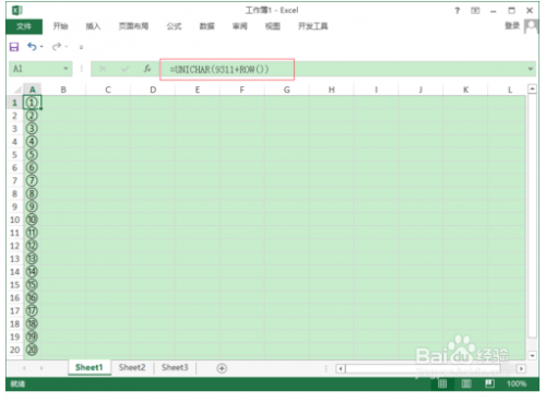在excel 中如何输出加圈的数字?