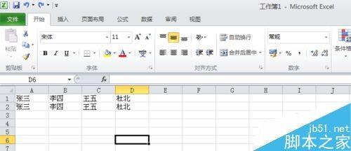 在excel表格中怎么将行变成列?