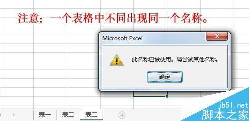 在excel表格中怎么重命名工作表呢?