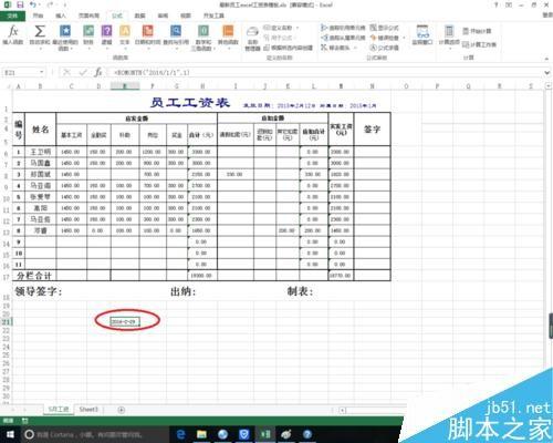在excel中eomonth函数有什么作用?怎么使用?