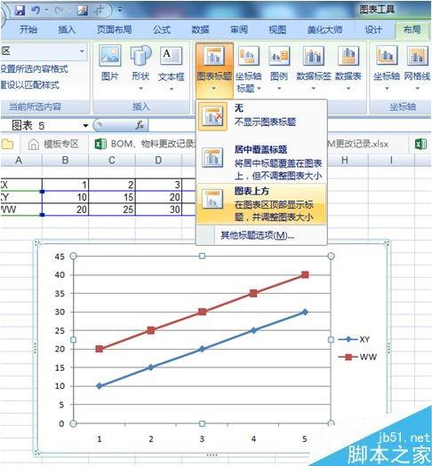 在excel文档中如何插入图表?