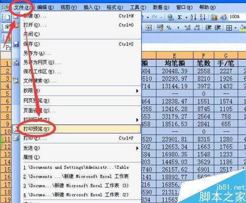 在Excel表格里怎么设置每页打印时都有相同表头?