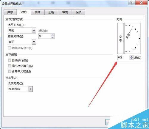 在excel表格中如何制作倾斜的表头?