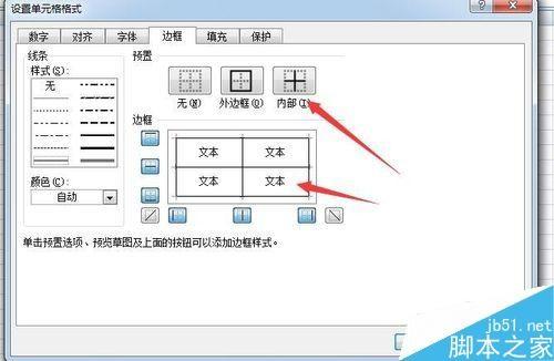 在excel中如何设置边框?excel设置边框方法介绍