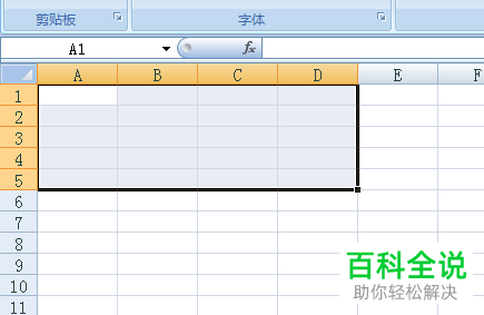 在excel单元格中如何插入斜线？