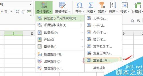 在Excel表格中怎么删除重复项呢?